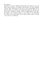 인천적십자병원 간호사 합격 자기소개서와 면접후기-6