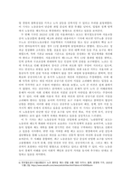 경영4 노사관계론 교재를 중심으로 한국 노사관계의 역사를 간략히 정리 최근의 노동운동과 관련한 이슈를 다룬 기사-4