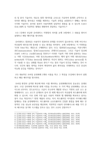 공통교양 컴퓨터의이해 4차 산업혁명의 핵심기술 중의 하나인 빅데이터의 기술을 교재 9장에서 그 내용을 찾아서 세 가지만 설명-3