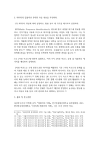 공통교양 컴퓨터의이해 4차 산업혁명의 핵심기술 중의 하나인 빅데이터의 기술을 교재 9장에서 그 내용을 찾아서 세 가지만 설명-4