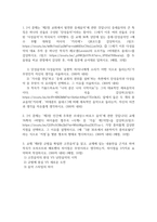 공통교양 테마가있는음악여행 단성음악과 다성음악의 음향적 차이 나에게 소리가 어떤 식으로 들리는지가 무엇인지 자신의 생각-2
