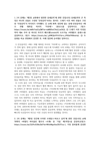 공통교양 테마가있는음악여행 단성음악과 다성음악의 음향적 차이 나에게 소리가 어떤 식으로 들리는지가 무엇인지 자신의 생각-3