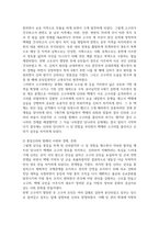 공통교양 한국사의이해 삼국의 성립과 성장에 관하여 서술 통일신라와 발해의 사회와 경제 문화 조선 초기의 사회 경제구조와 대외관계-3