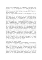 공통교양 한국사의이해 삼국의 성립과 성장에 관하여 서술 통일신라와 발해의 사회와 경제 문화 조선 초기의 사회 경제구조와 대외관계-4