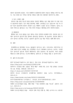 공통교양 환경과건강 전 세계에서 최근 1년 2025년 이후 간 발생하거나 논란이 된 환경재난 사건 세 가지를 선정-4