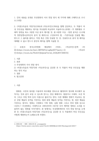 국문4 한국영상문학론 미몽 죽음의 자장가과 자유부인을 함께 감상하고 두 작품이 여성 주인공을 재현하는 방식을 자유롭게 비교-2