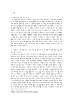 국문4 한국영상문학론 미몽 죽음의 자장가과 자유부인을 함께 감상하고 두 작품이 여성 주인공을 재현하는 방식을 자유롭게 비교-3