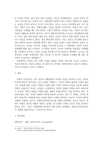 국문4 한국영상문학론 미몽 죽음의 자장가과 자유부인을 함께 감상하고 두 작품이 여성 주인공을 재현하는 방식을 자유롭게 비교-4