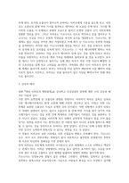 문화교양1 영화로생각하기 센과 치히로의 행방불명 작품의 줄거리요약 본인의 감상과 해석-3