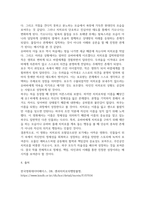 문화교양1 영화로생각하기 센과 치히로의 행방불명 작품의 줄거리요약 본인의 감상과 해석-4