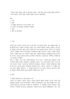 문화교양3 여성의삶과문화 교재 중 흥미로운 대목 2개 장을 골라 요점 그러한 내용이 자신의 삶과 어떠한 연관-2