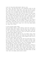 문화교양3 여성의삶과문화 교재 중 흥미로운 대목 2개 장을 골라 요점 그러한 내용이 자신의 삶과 어떠한 연관-3