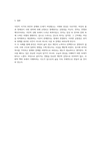 문화교양3 여성의삶과문화 교재 중 흥미로운 대목 2개 장을 골라 요점 그러한 내용이 자신의 삶과 어떠한 연관-4