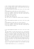 문화교양3 예술경영과예술행정 공연 전시 또는 축제를 직접 찾아가 경험하고, 경험한 예술행사에 대해-2