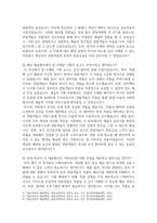 문화교양3 예술경영과예술행정 공연 전시 또는 축제를 직접 찾아가 경험하고, 경험한 예술행사에 대해-3