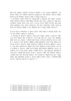 문화교양3 예술경영과예술행정 공연 전시 또는 축제를 직접 찾아가 경험하고, 경험한 예술행사에 대해-4