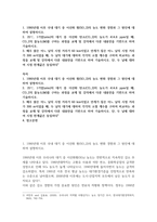 보건환경3 대기오염관리 1990년대 이후 국내 대기 중 이산화 황()의 농도 변화 경향과 그 원인-2