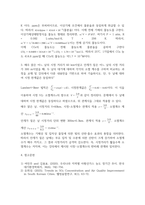보건환경3 대기오염관리 1990년대 이후 국내 대기 중 이산화 황()의 농도 변화 경향과 그 원인-4