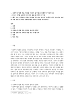 사회복지3 사회복지법제와실천 내가 사는 지역에서 사회적위험에 대응하여 제정된 조례를 하나 선정-2