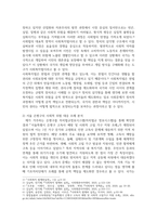 사회복지3 사회복지법제와실천 내가 사는 지역에서 사회적위험에 대응하여 제정된 조례를 하나 선정-3