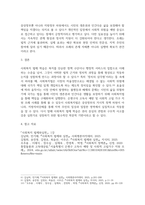 사회복지3 사회복지법제와실천 내가 사는 지역에서 사회적위험에 대응하여 제정된 조례를 하나 선정-4