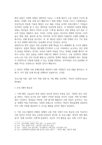 사회복지3 프로그램개발과평가 최근 본인이 가장 관심을 두고 있는 사회 문제 하나를 선택 왜 개인적 위험이 아니라 사회적 위험에 해당하는지-3