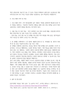 사회복지3 프로그램개발과평가 최근 본인이 가장 관심을 두고 있는 사회 문제 하나를 선택 왜 개인적 위험이 아니라 사회적 위험에 해당하는지-4