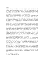 생활체육1 미디어와사회 나의 미디어 경험사 그리고 인공지능 활용 이미지 생성-3