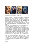 생활체육1 미디어와사회 나의 미디어 경험사 그리고 인공지능 활용 이미지 생성-4