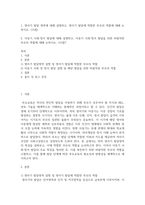 유아교육4 부모교육 영아기 발달 영역에 대해 설명하고, 영아기 발달에 적합한 부모의 역할-2