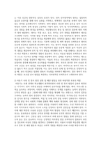 유아교육4 부모교육 영아기 발달 영역에 대해 설명하고, 영아기 발달에 적합한 부모의 역할-3