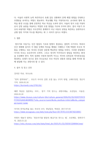 유아교육4 부모교육 영아기 발달 영역에 대해 설명하고, 영아기 발달에 적합한 부모의 역할-4