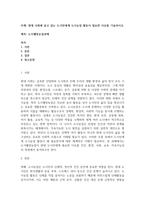 청소년교육2 도시웰빙농업 현대 사회에 살고 있는 도시민에게 도시농업 활동이 필요한 이유-2