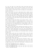 청소년교육2 도시웰빙농업 현대 사회에 살고 있는 도시민에게 도시농업 활동이 필요한 이유-3