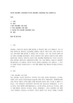 행정3 비교행정론 영국의 관료제의 수립과정과 미국의 관료제의 수립과정을 비교 설명-2