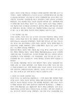 행정3 비교행정론 영국의 관료제의 수립과정과 미국의 관료제의 수립과정을 비교 설명-3