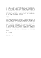 행정3 비교행정론 영국의 관료제의 수립과정과 미국의 관료제의 수립과정을 비교 설명-4