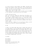 행정4 협상조정론 하루 일과 중 주변 인물들과 나눈 대화나 겪은 갈등을 정리하여 설명하고 그 사람과의 원만한 대인관계를 형성-4
