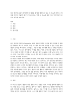 경영3 e비즈니스 최근 생성형 AI등이 발달하면서 새로운 문제로 대두되고 있는 AI Slop-2