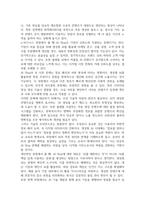 경영3 e비즈니스 최근 생성형 AI등이 발달하면서 새로운 문제로 대두되고 있는 AI Slop-3