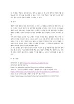 경영3 e비즈니스 최근 생성형 AI등이 발달하면서 새로운 문제로 대두되고 있는 AI Slop-4