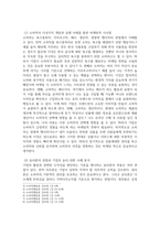 경영3 소비자행동론 윤리론의 5가지 관점인 의무론 권리론 공리론 정의론 상대주의 개념을 설명-3