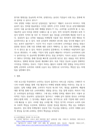 경영3 소비자행동론 윤리론의 5가지 관점인 의무론 권리론 공리론 정의론 상대주의 개념을 설명-4