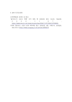경영3 소비자행동론 윤리론의 5가지 관점인 의무론 권리론 공리론 정의론 상대주의 개념을 설명-5