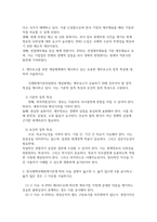 경영3 중급재무회계 회계기준의 필요성에 대하여 서술하고 우리나라 기업들이 국제회계기준을 도입하게 된 배경-3