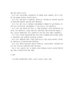 경영3 중급재무회계 회계기준의 필요성에 대하여 서술하고 우리나라 기업들이 국제회계기준을 도입하게 된 배경-4
