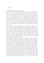 방송중간 교육평가 A형 표집의 개념과 필요성 표집 종류와 표집과정을 자세히 설명-2