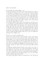 방송중간 교육평가 A형 표집의 개념과 필요성 표집 종류와 표집과정을 자세히 설명-3