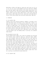 방송중간 교육평가 A형 표집의 개념과 필요성 표집 종류와 표집과정을 자세히 설명-4