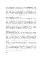 방송중간 교육평가 A형 표집의 개념과 필요성 표집 종류와 표집과정을 자세히 설명-5